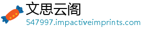 文思云阁